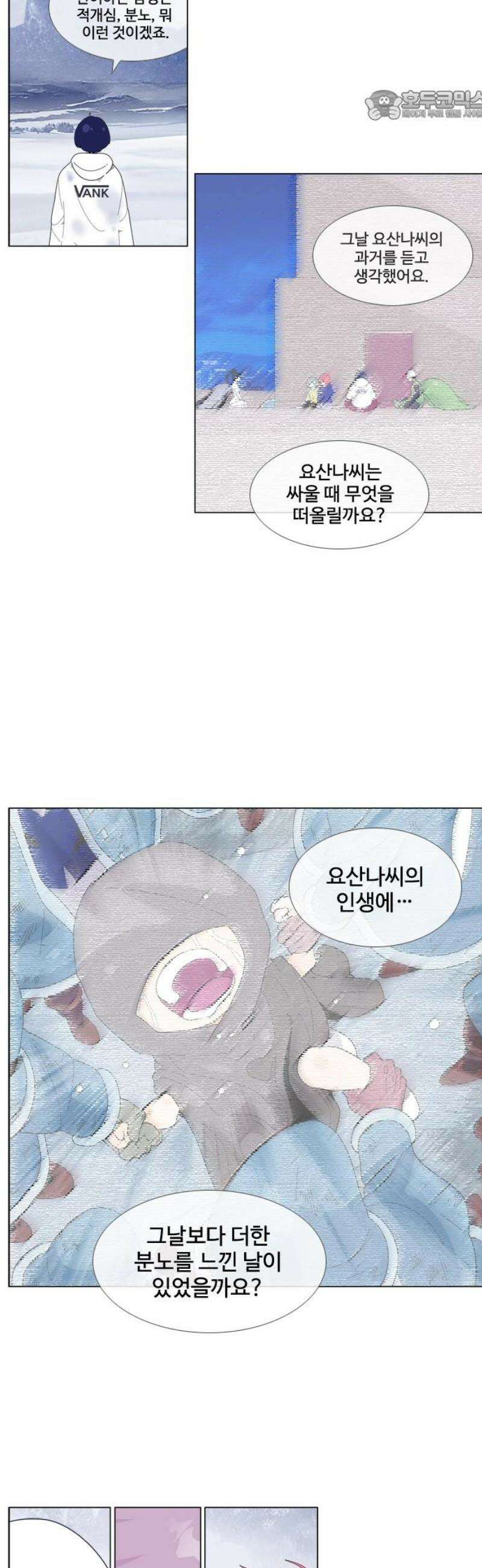 에이머 시즌4- 151화 피의 강(1) 22