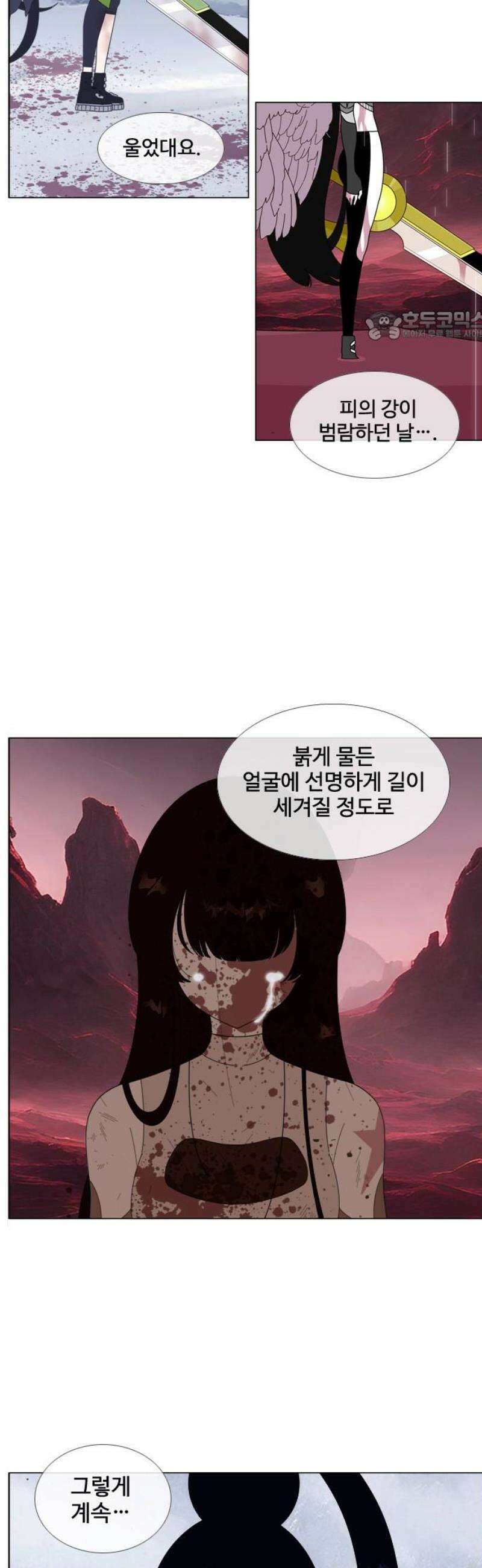 에이머 시즌4- 151화 피의 강(1) 24