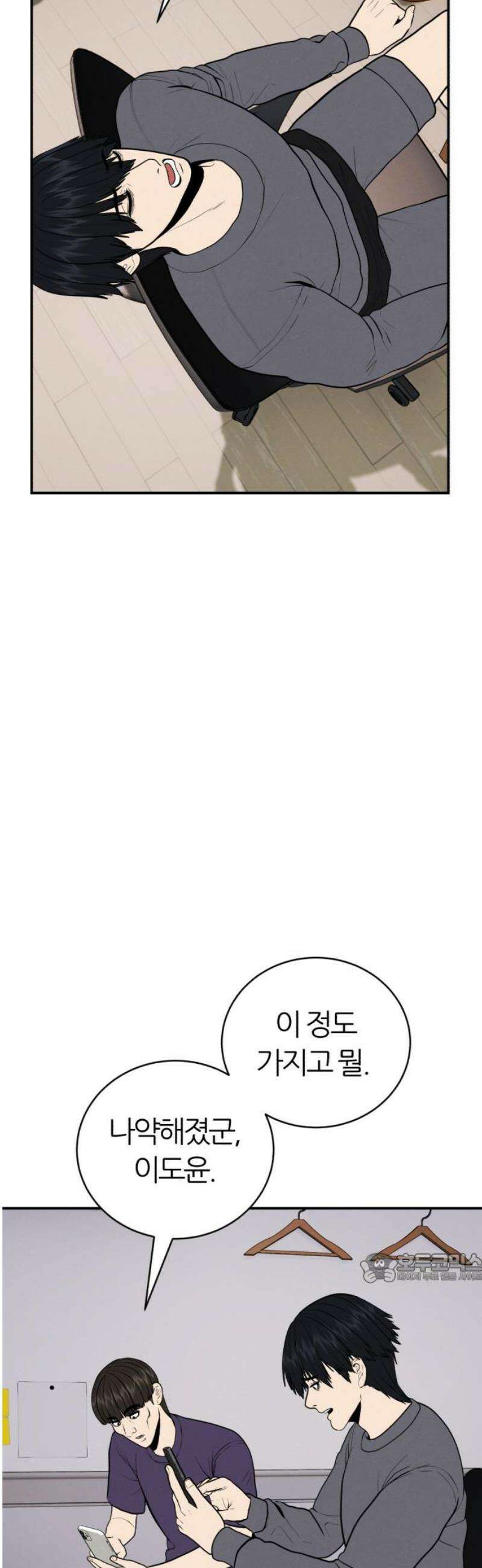 대리게임 111화 2