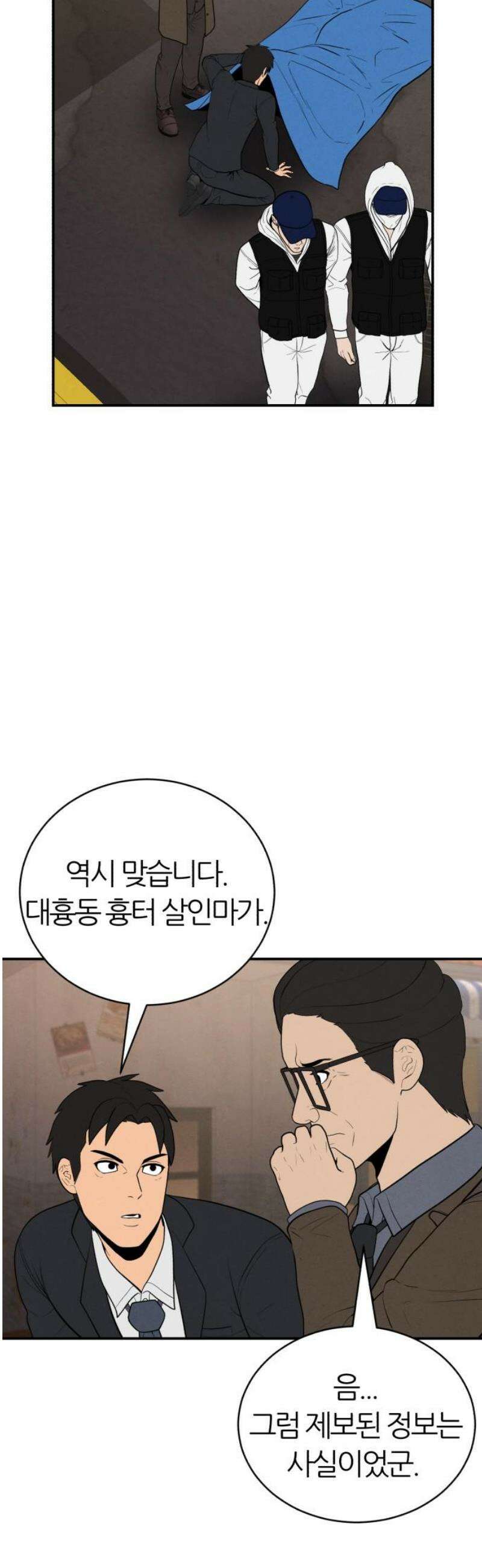 대리게임 111화 18