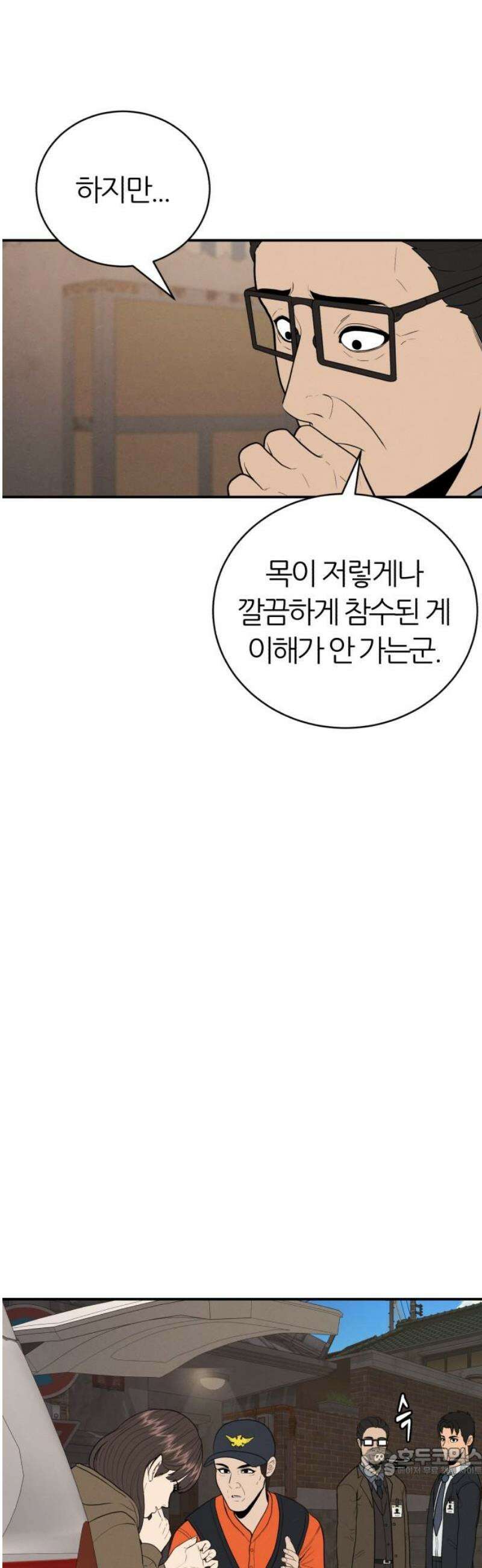 대리게임 111화 19