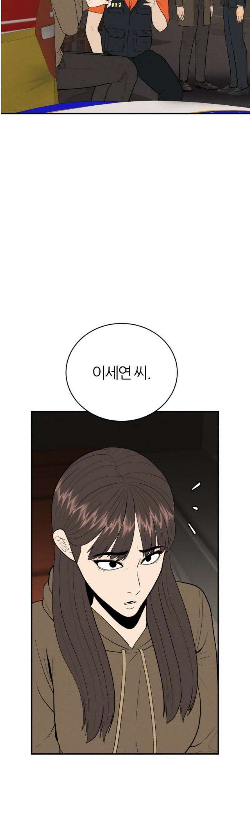 대리게임 111화 20