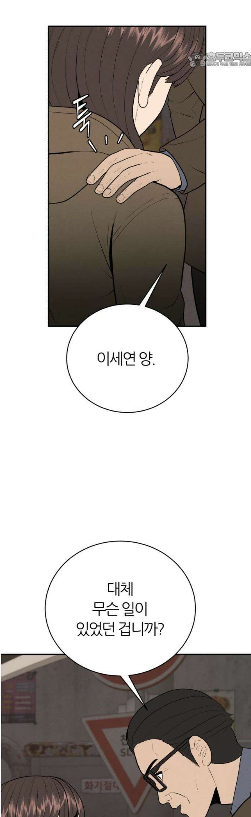 대리게임 111화 22