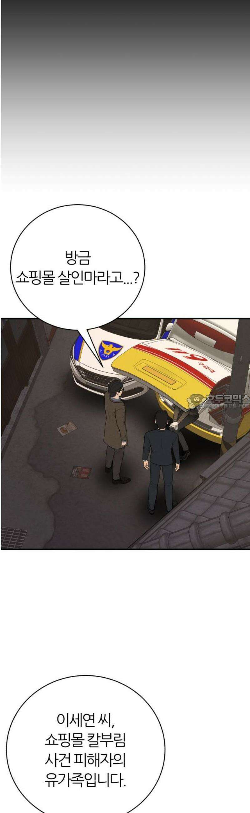 대리게임 111화 28