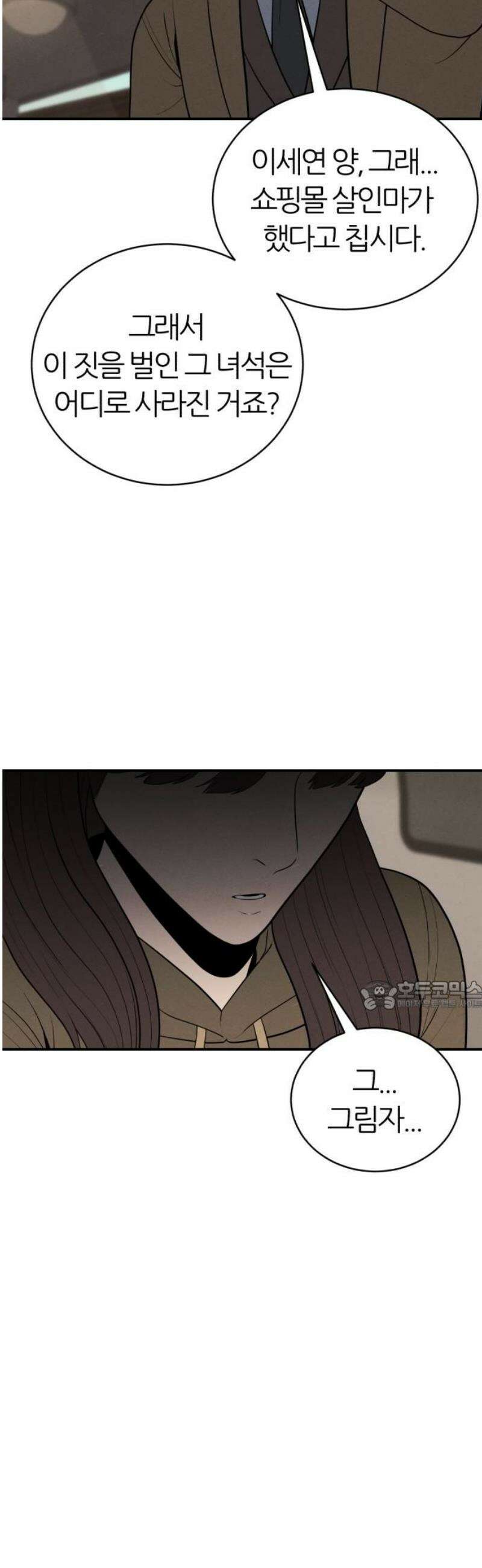 대리게임 111화 30