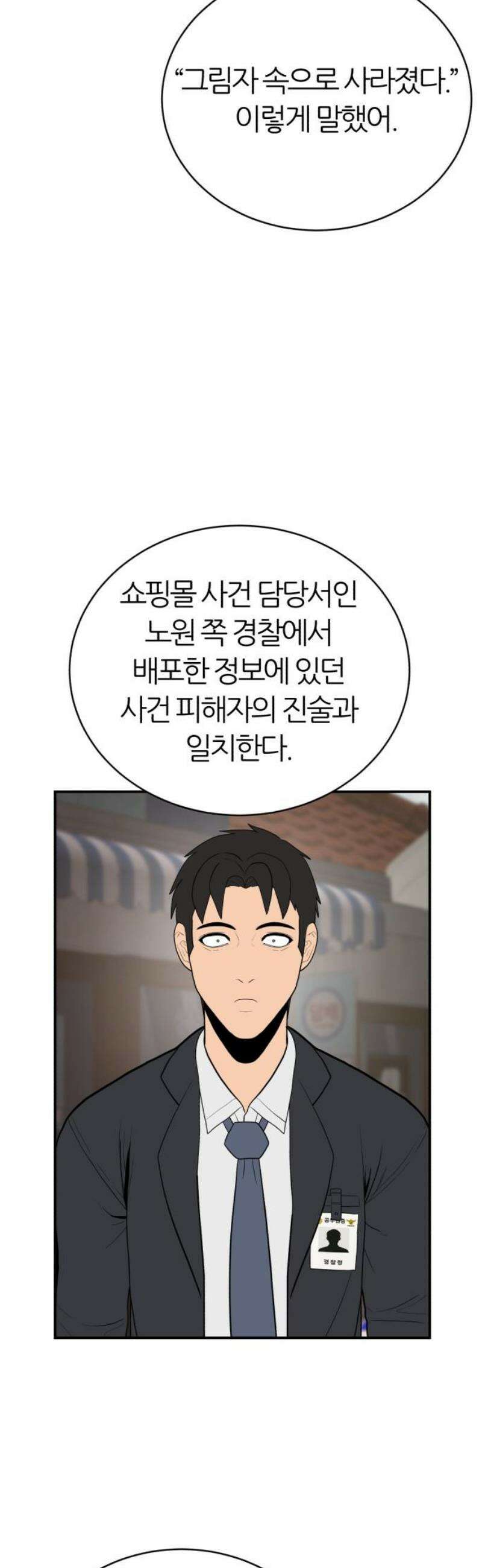 대리게임 111화 33