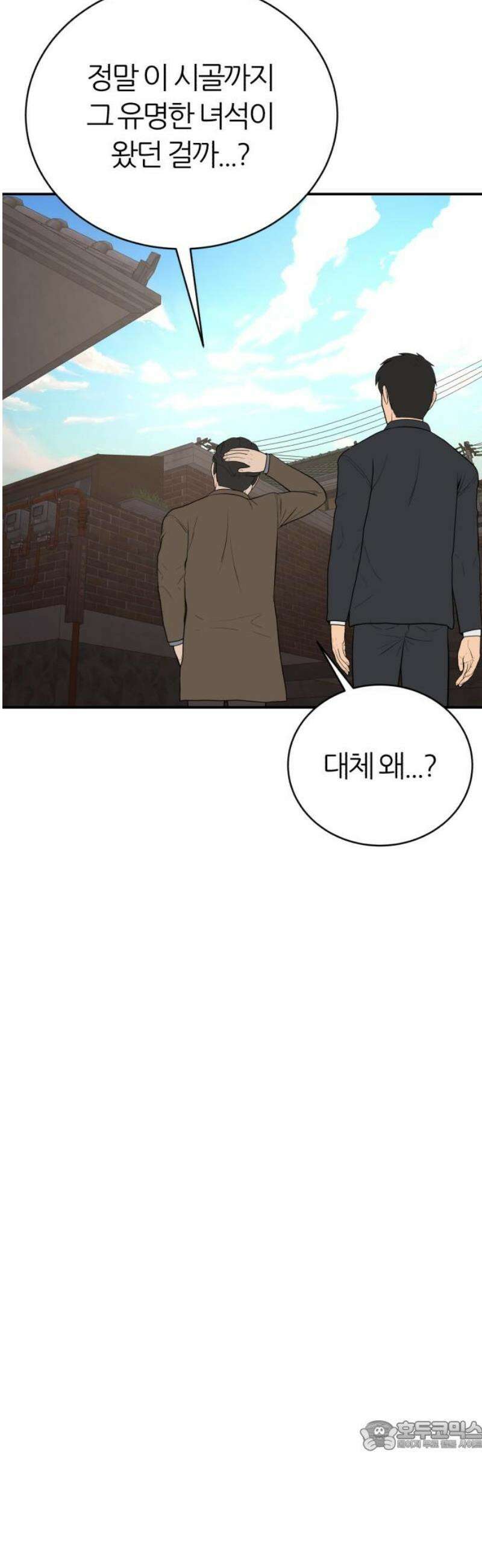 대리게임 111화 34