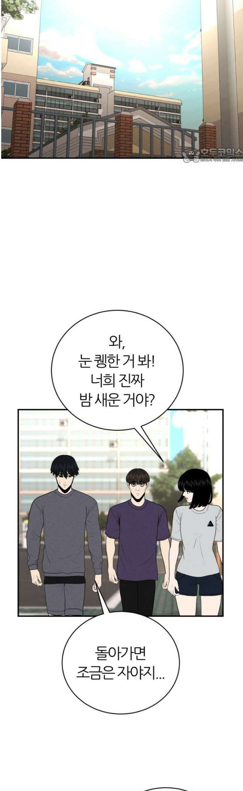 대리게임 111화 39