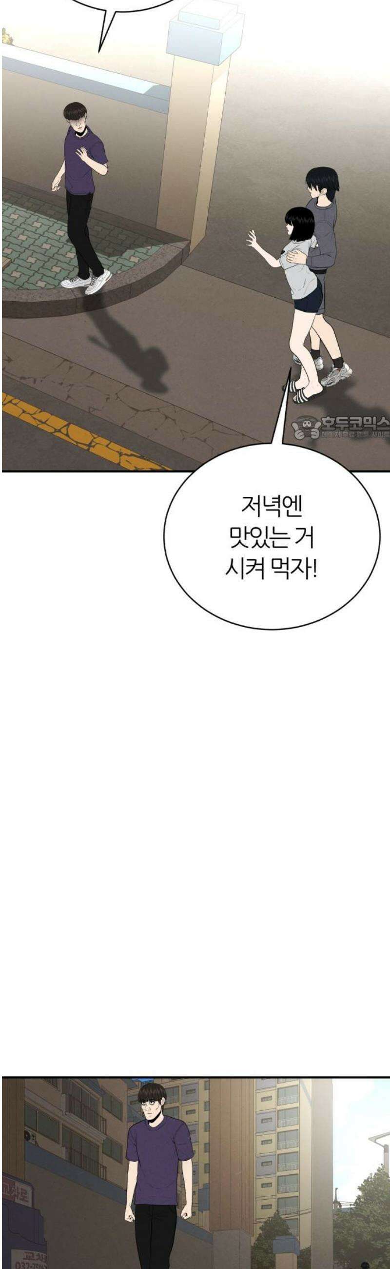 대리게임 111화 41