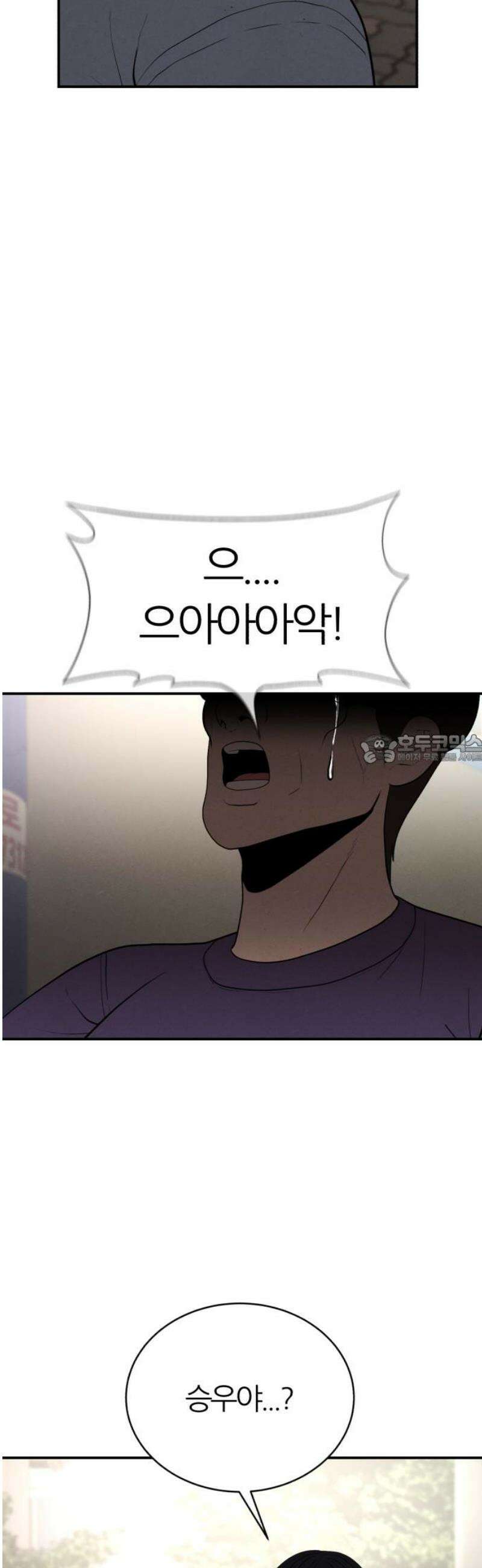 대리게임 111화 43