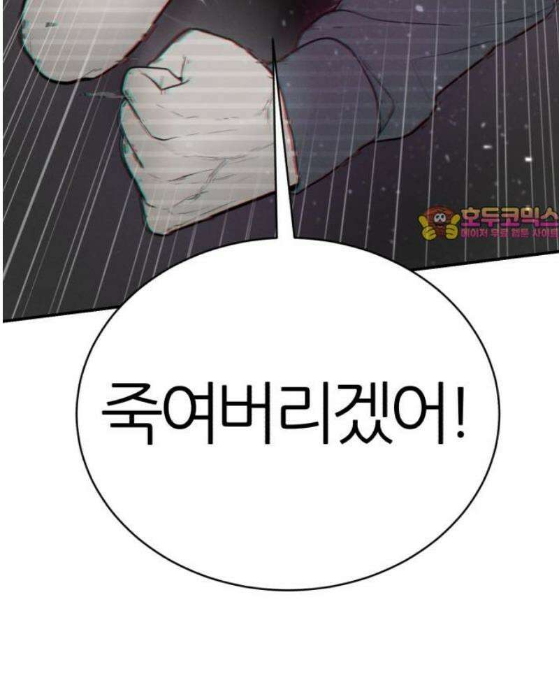 대리게임 111화 49