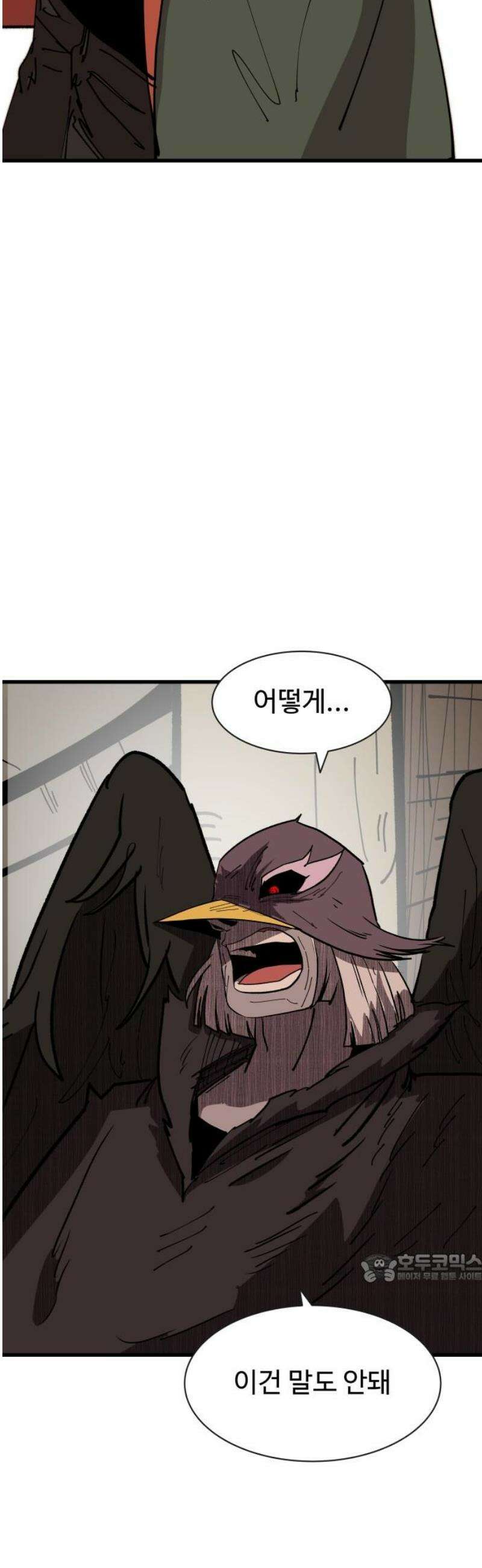 붉은 이정표 137화 대청소 2