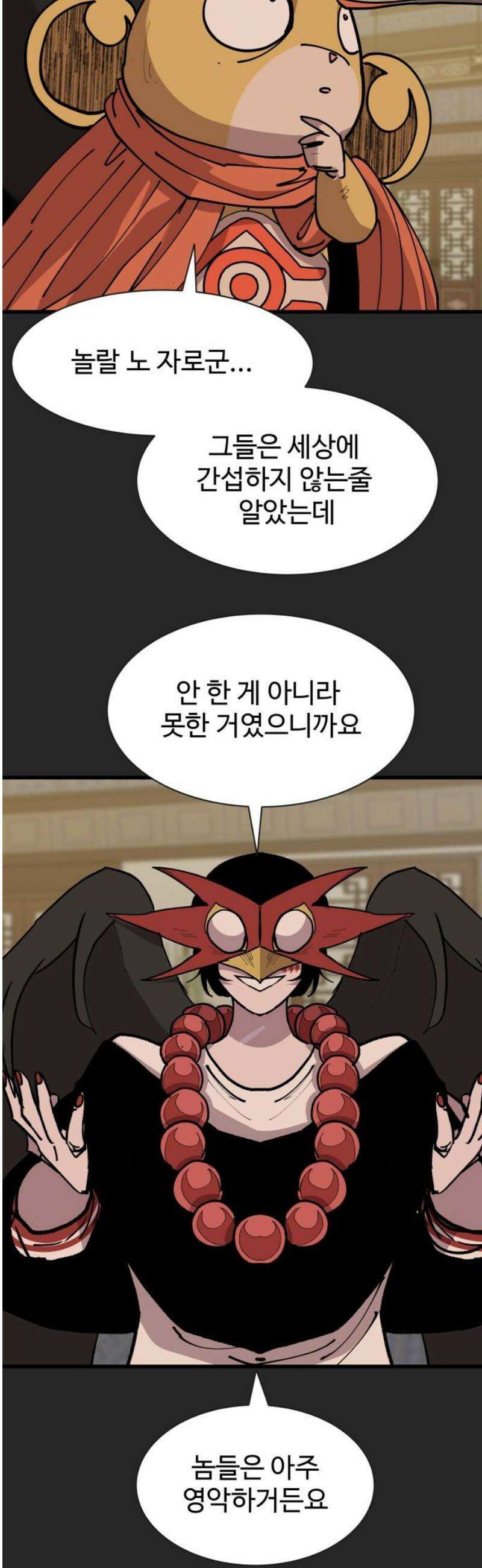 붉은 이정표 137화 대청소 14