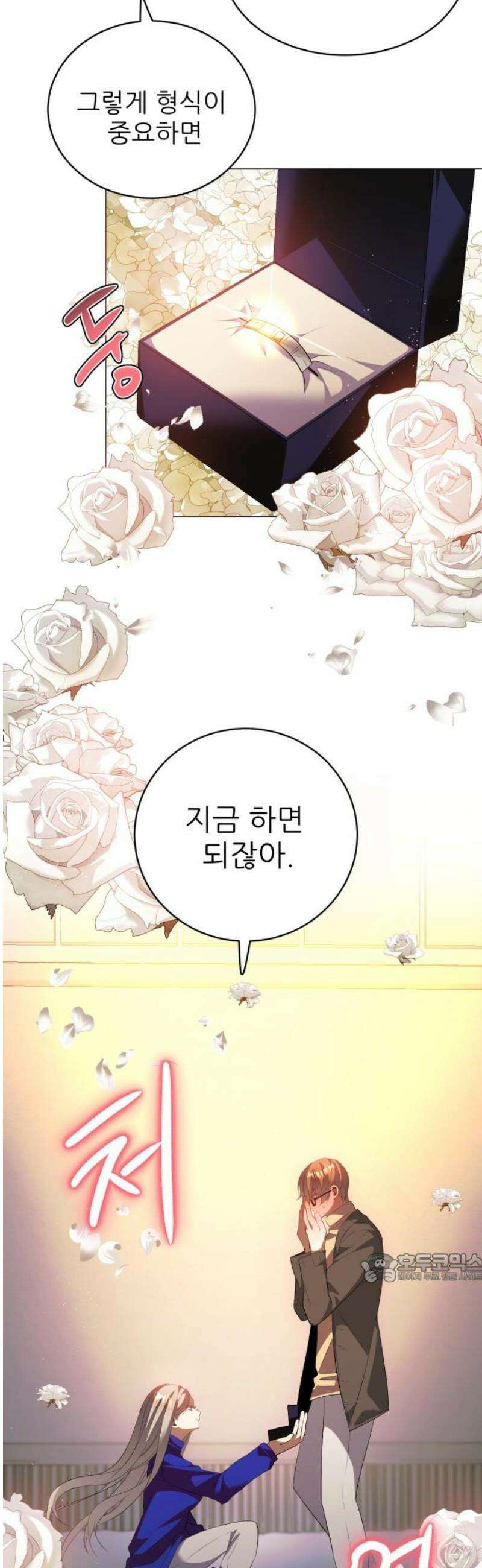 제로게임 [439] 시작 2