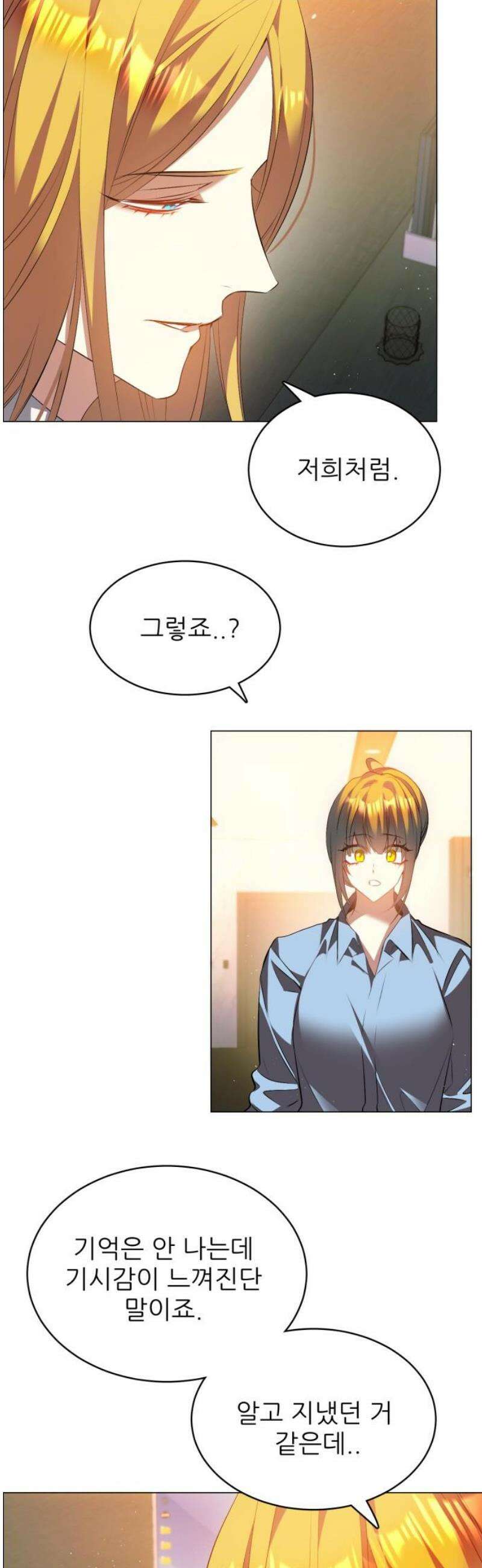 제로게임 [439] 시작 8
