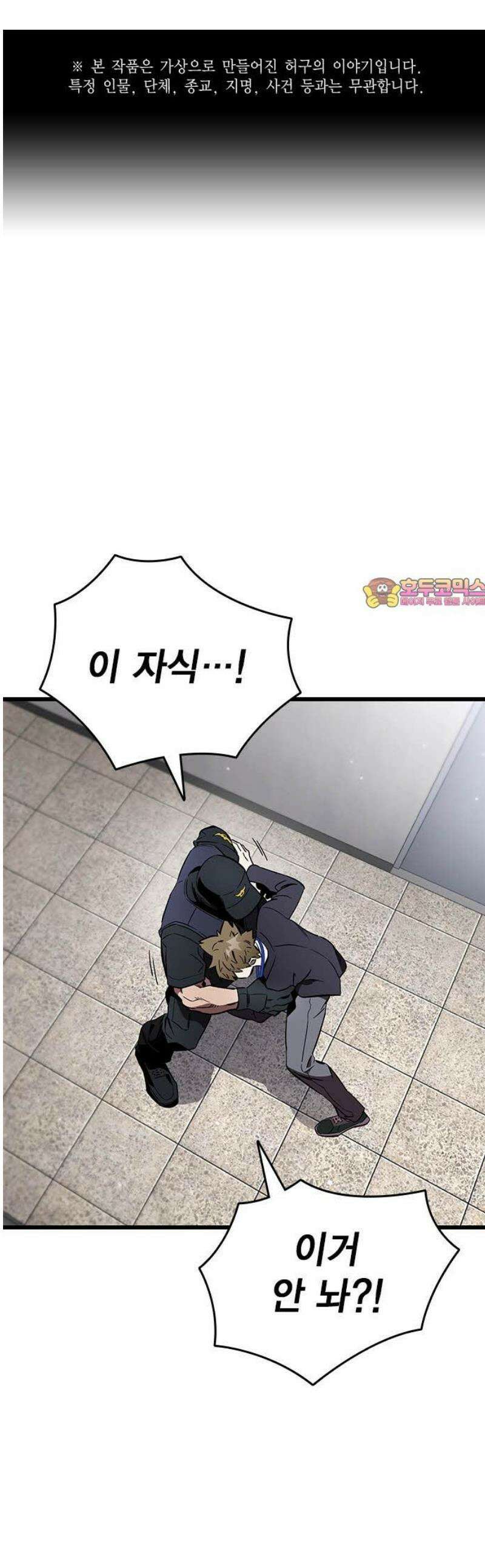 대장전 45화 1