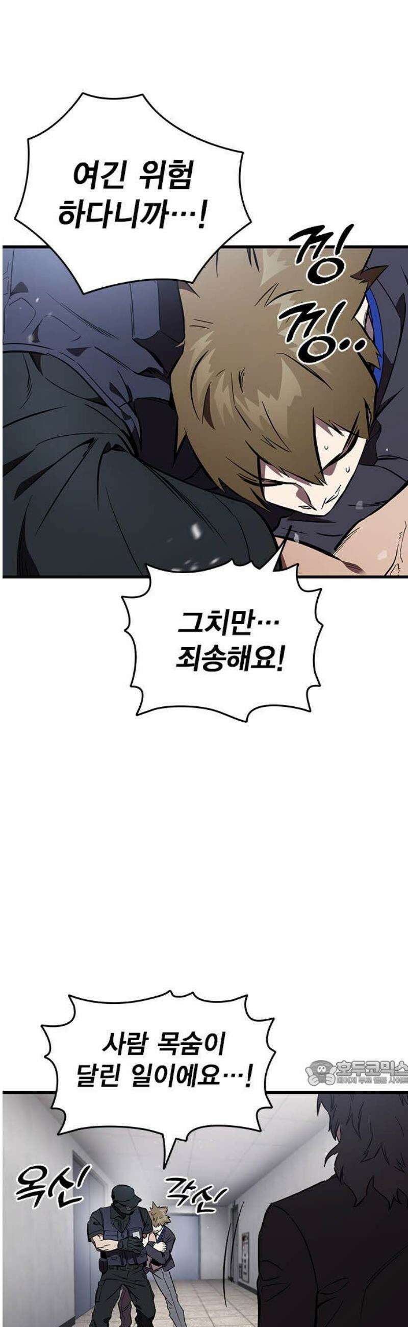 대장전 45화 2