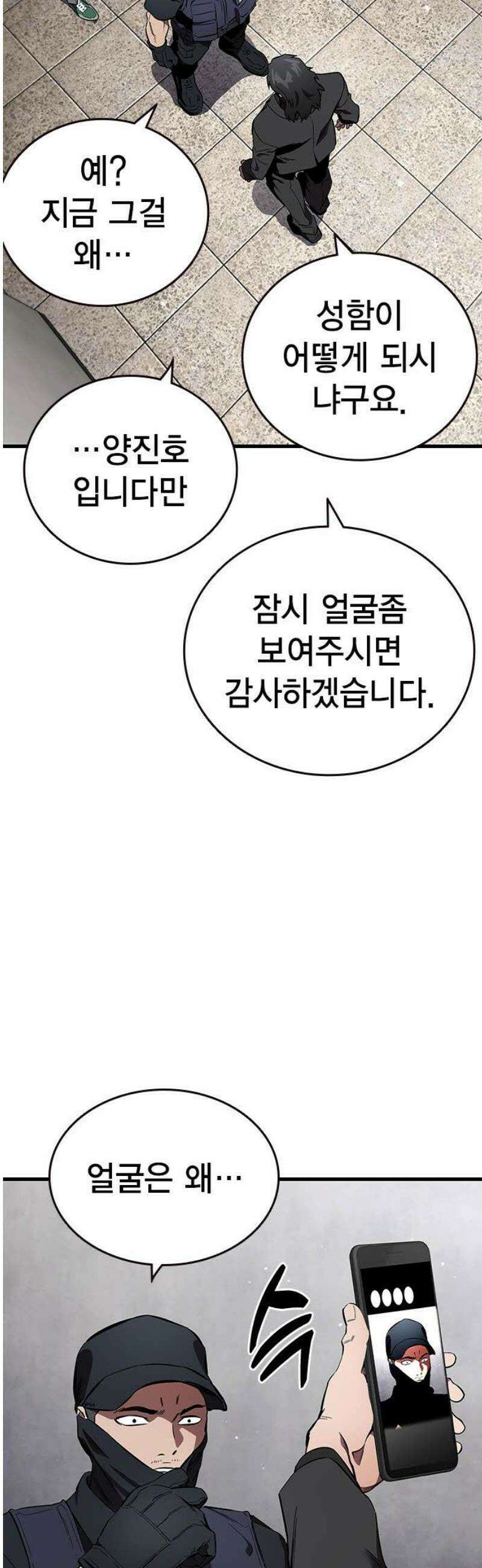 대장전 45화 5