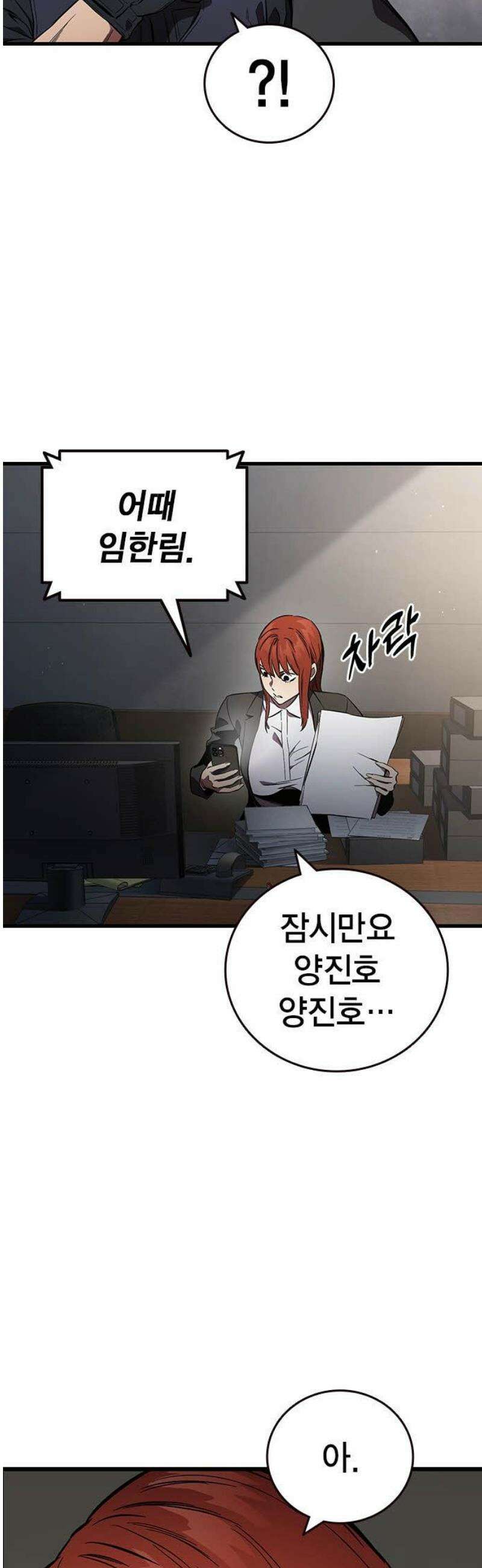 대장전 45화 6