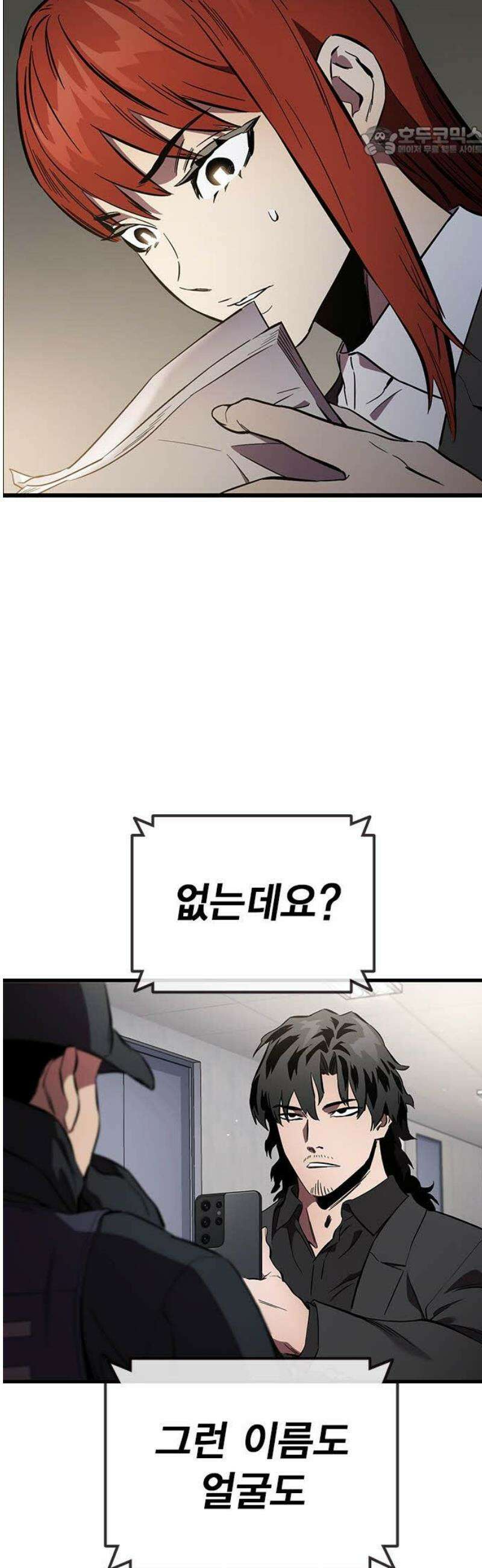 대장전 45화 7