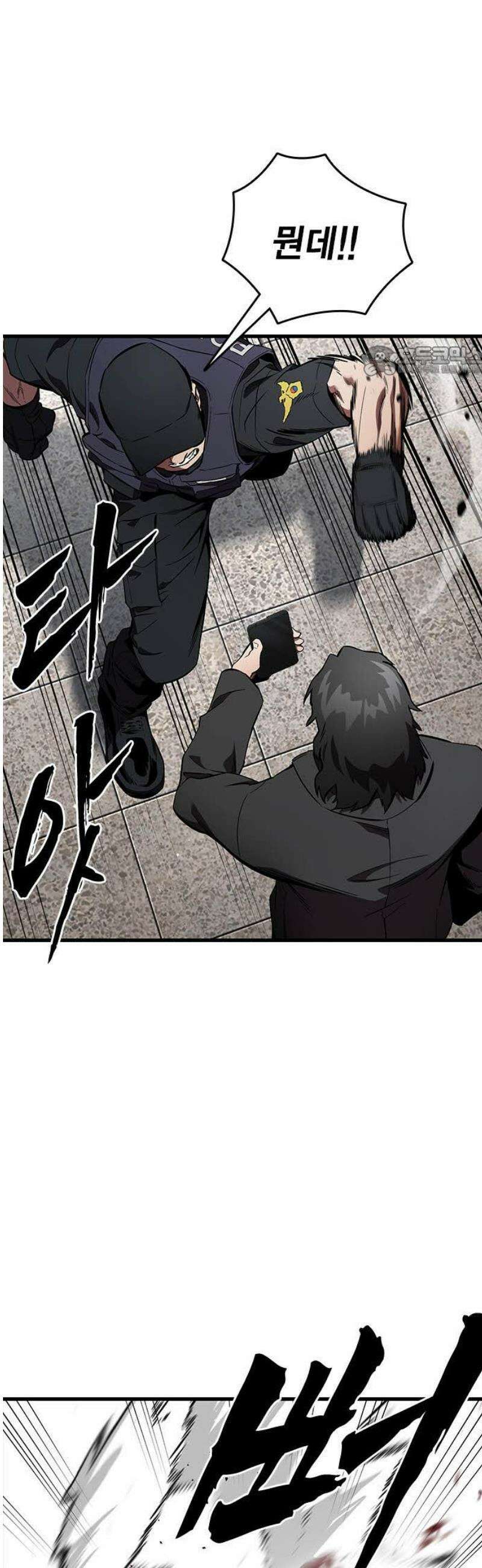 대장전 45화 9