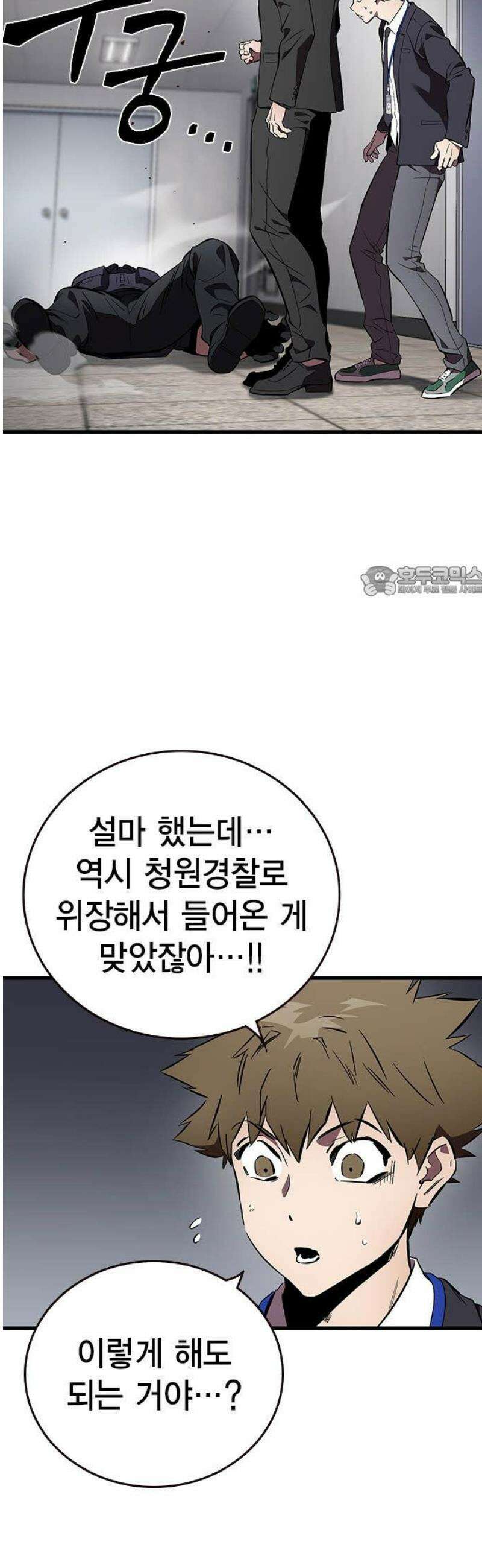 대장전 45화 11