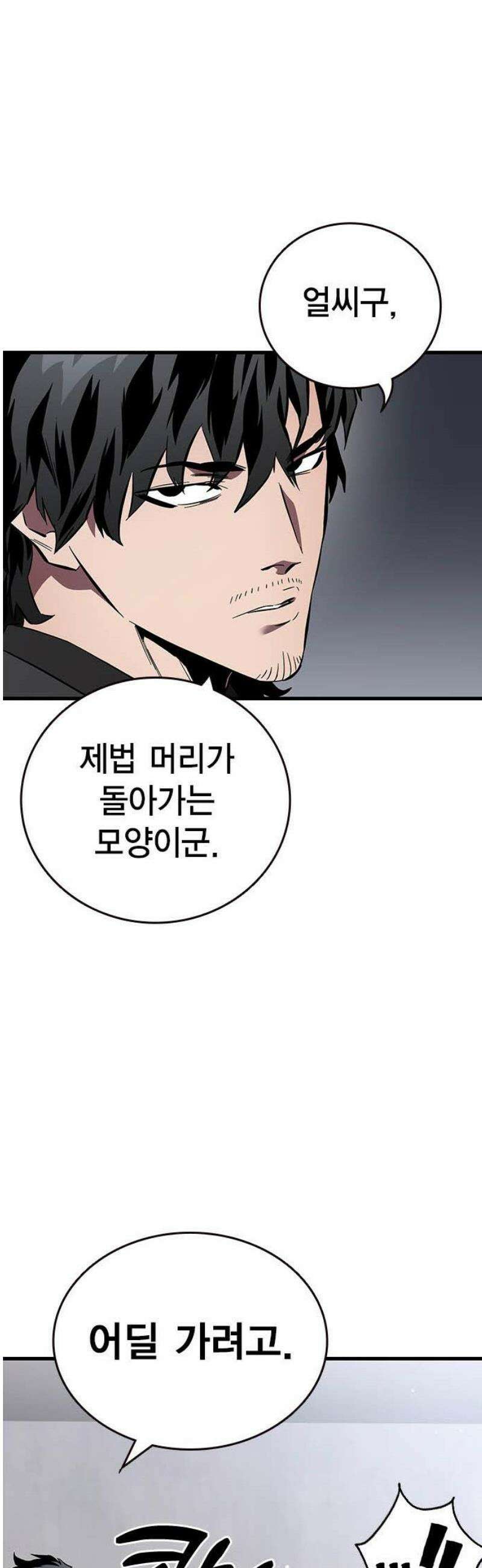 대장전 45화 12