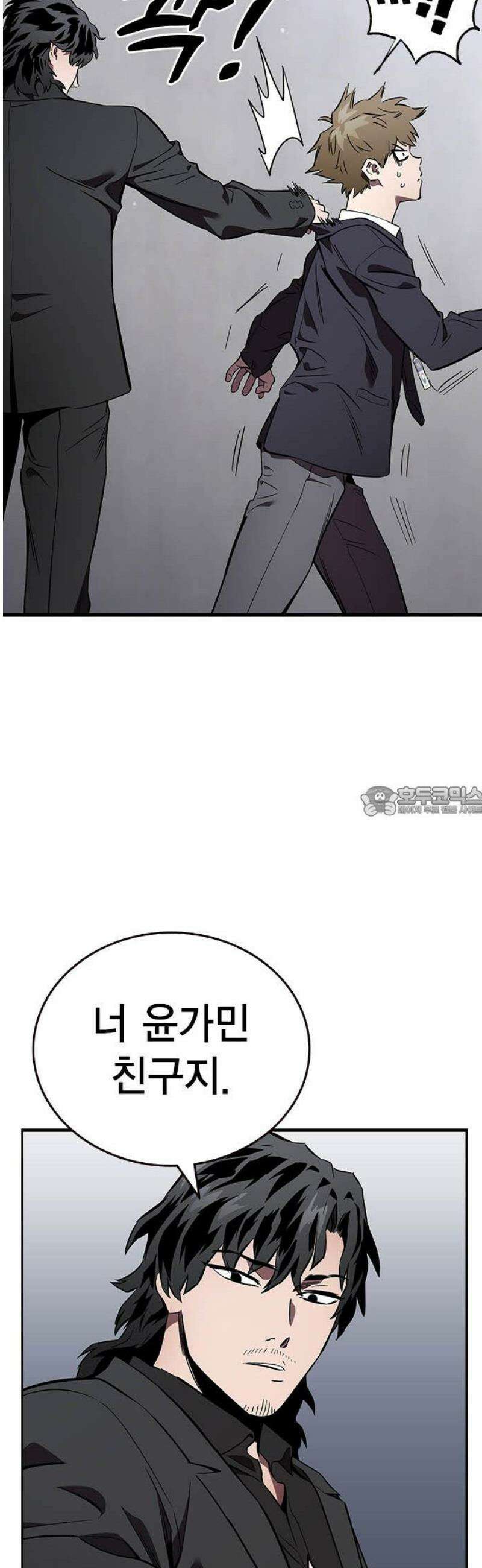 대장전 45화 13