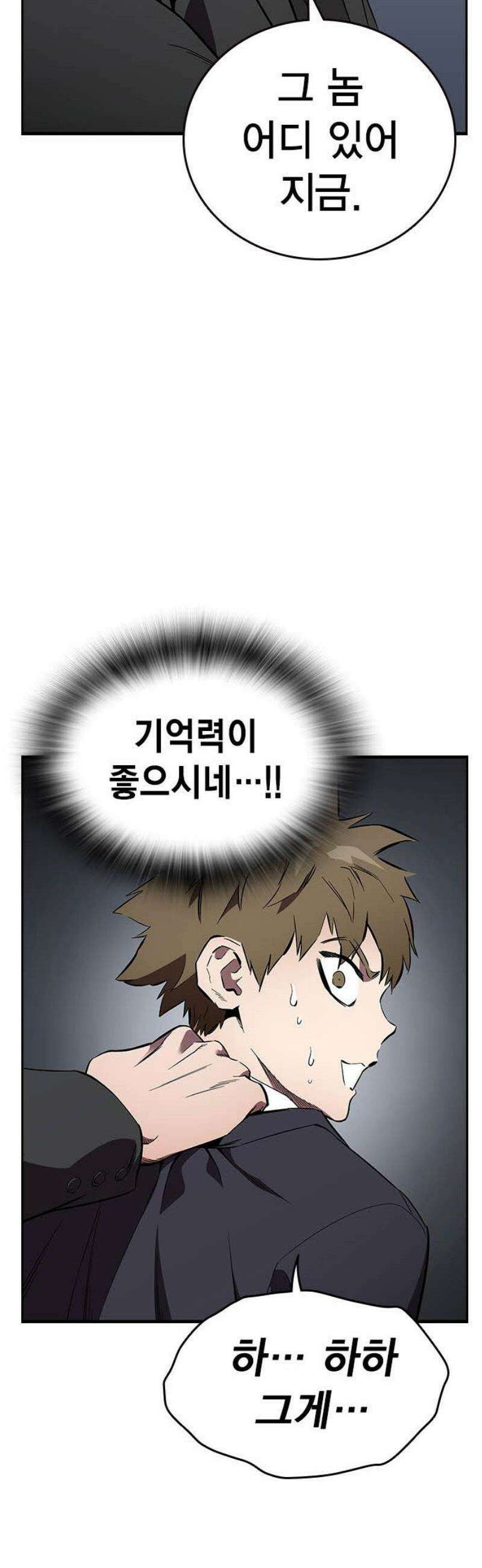 대장전 45화 14