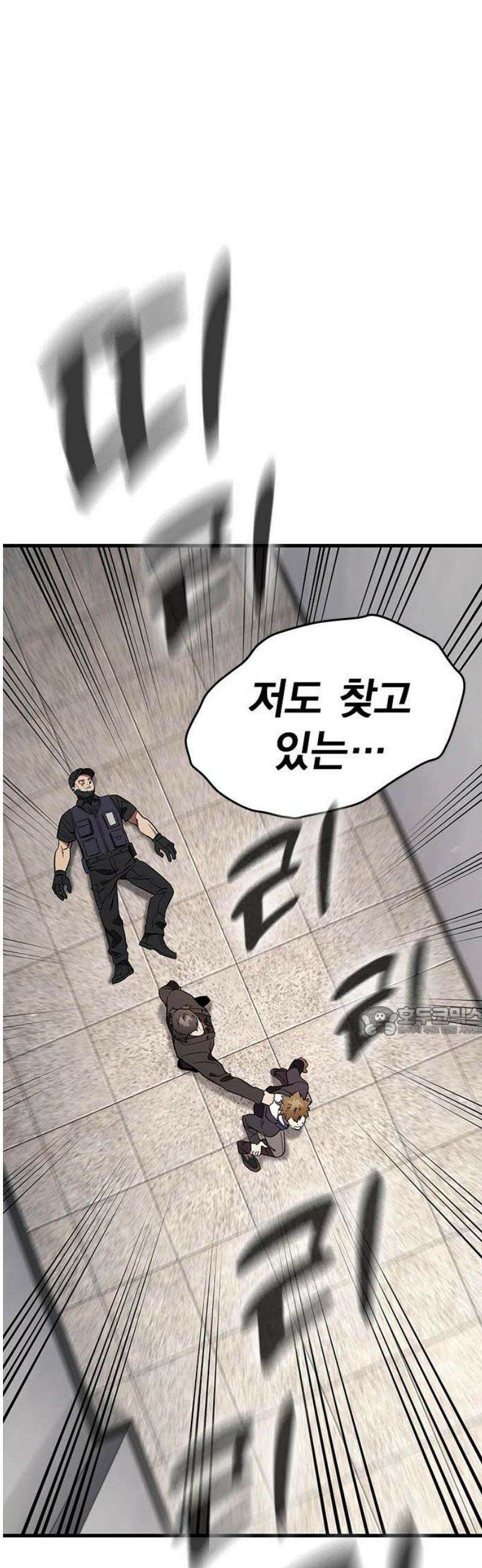 대장전 45화 15