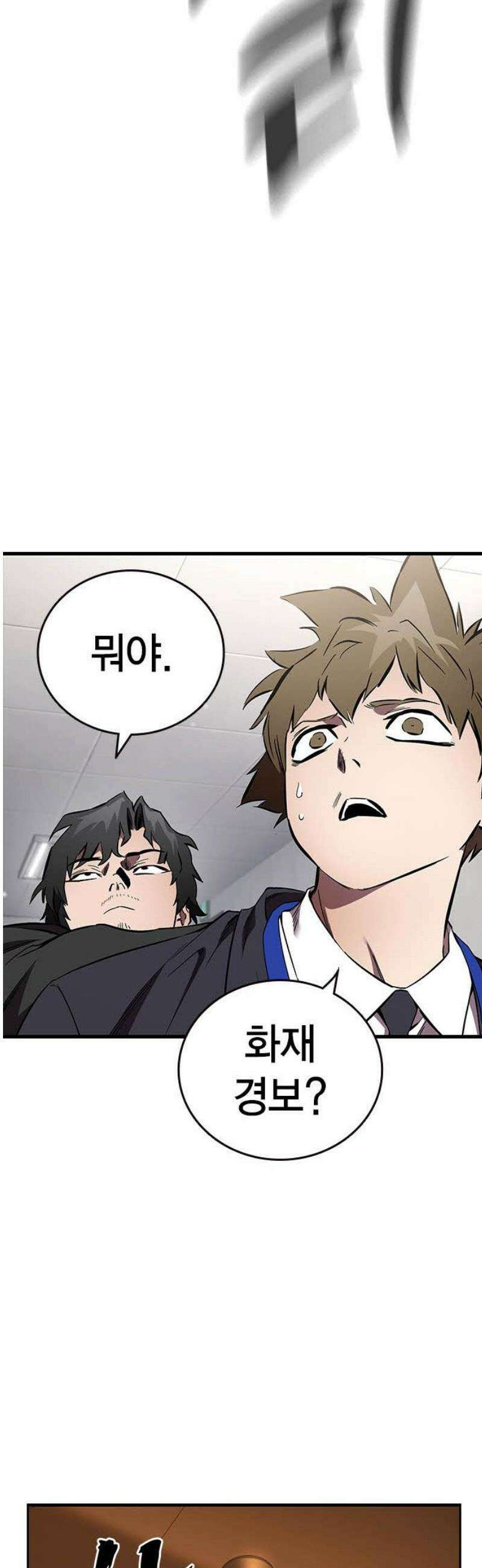 대장전 45화 16
