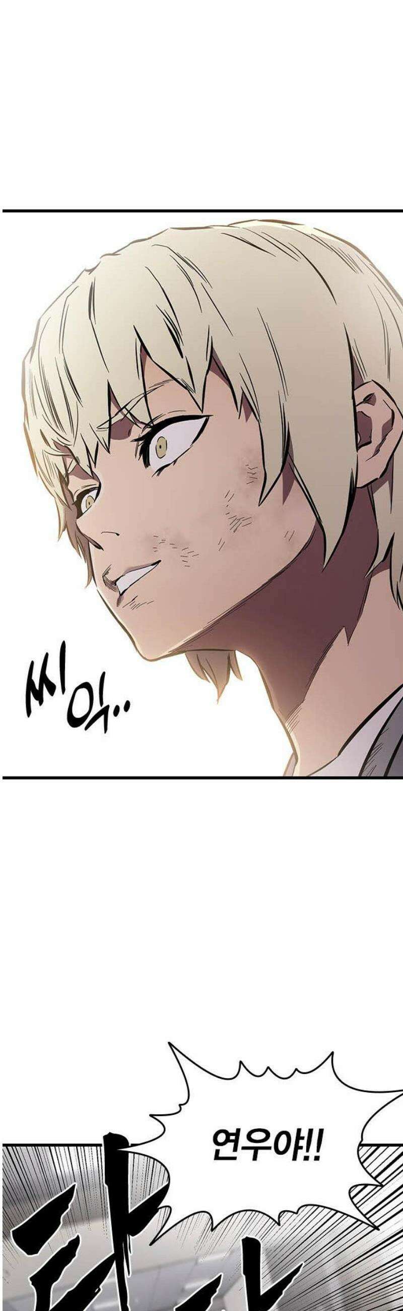 대장전 45화 21