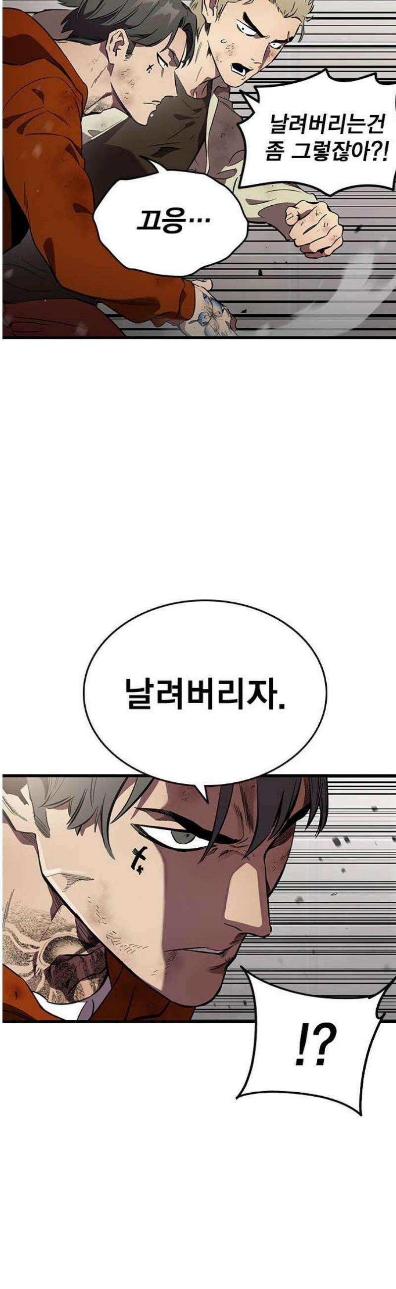 대장전 45화 23