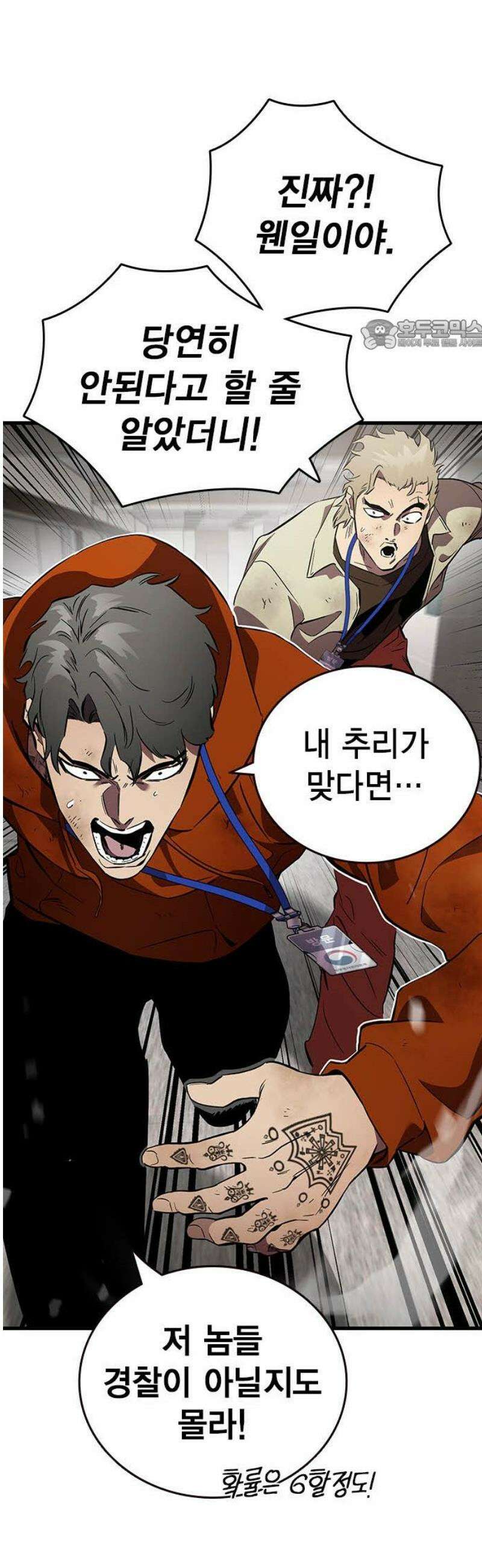 대장전 45화 24