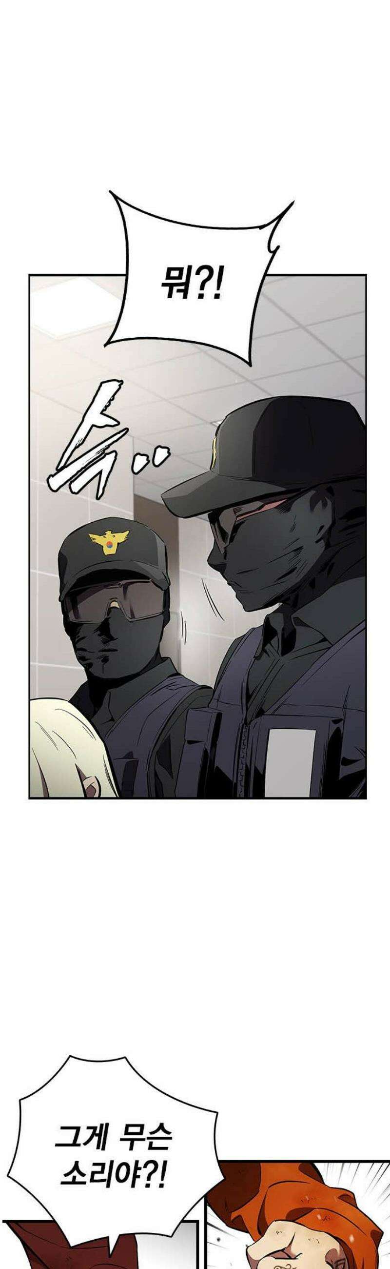 대장전 45화 25