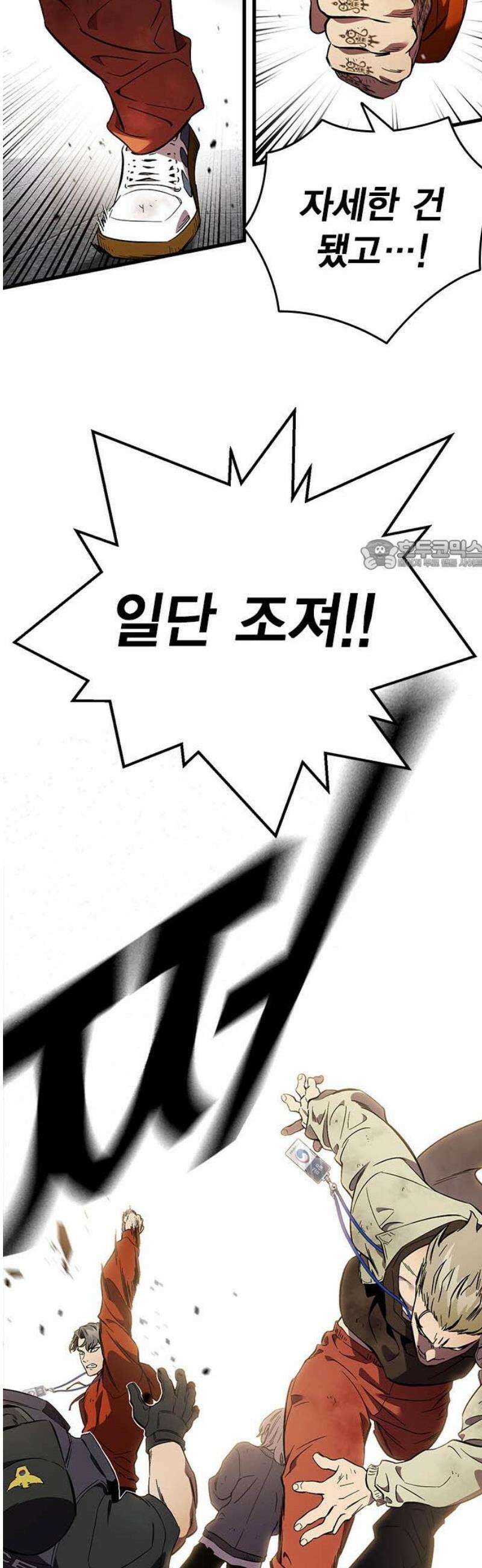 대장전 45화 26