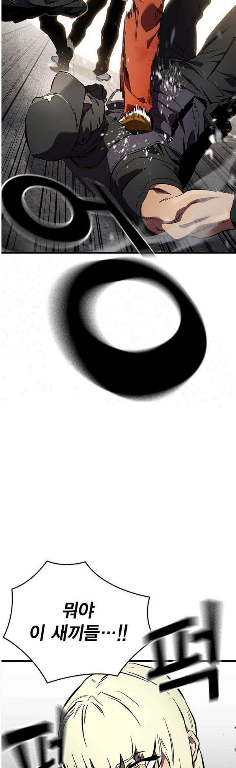대장전 45화 27