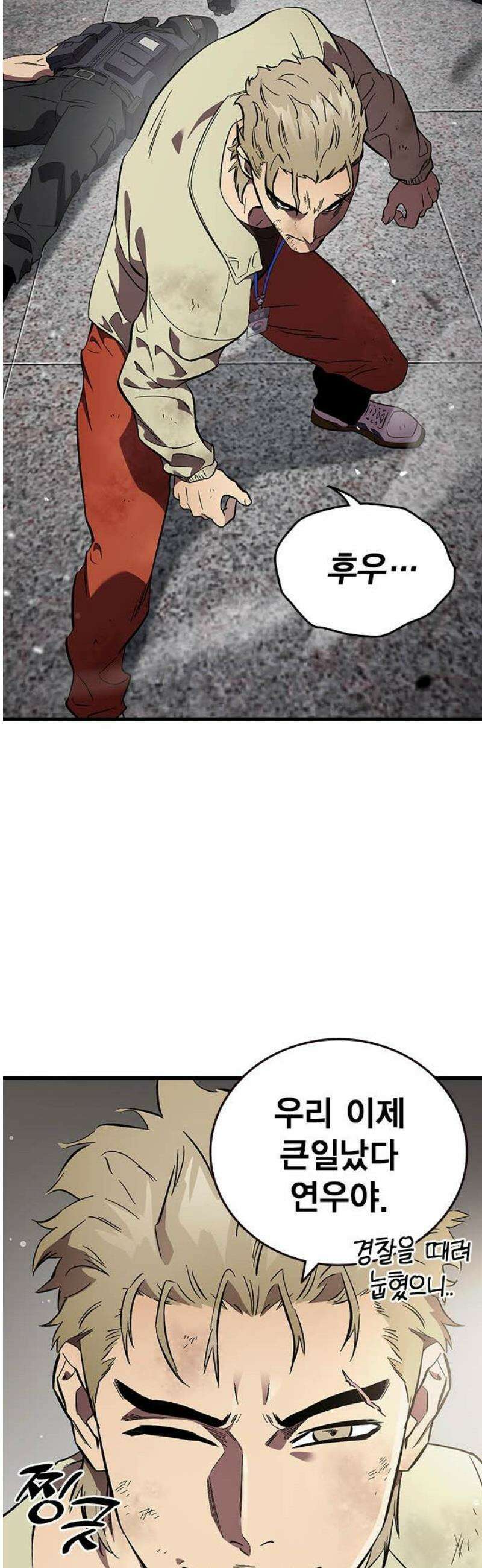대장전 45화 29