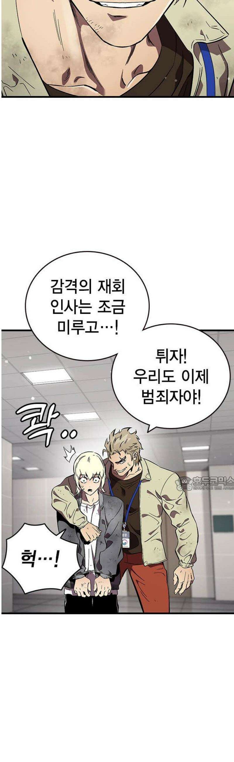 대장전 45화 30