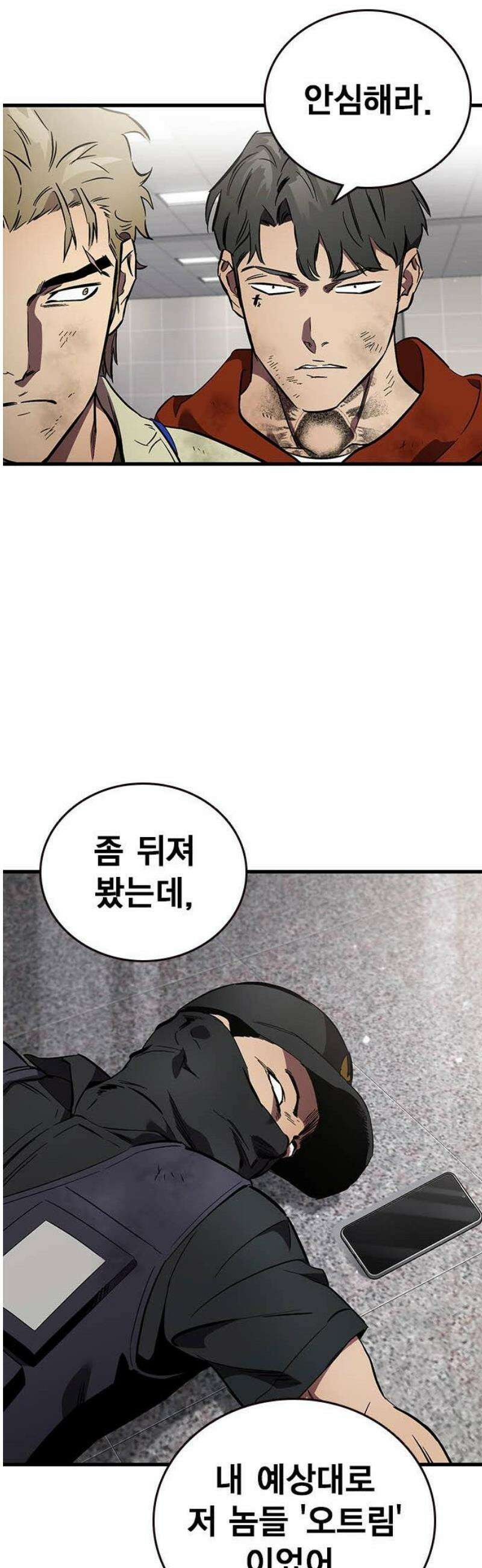 대장전 45화 31