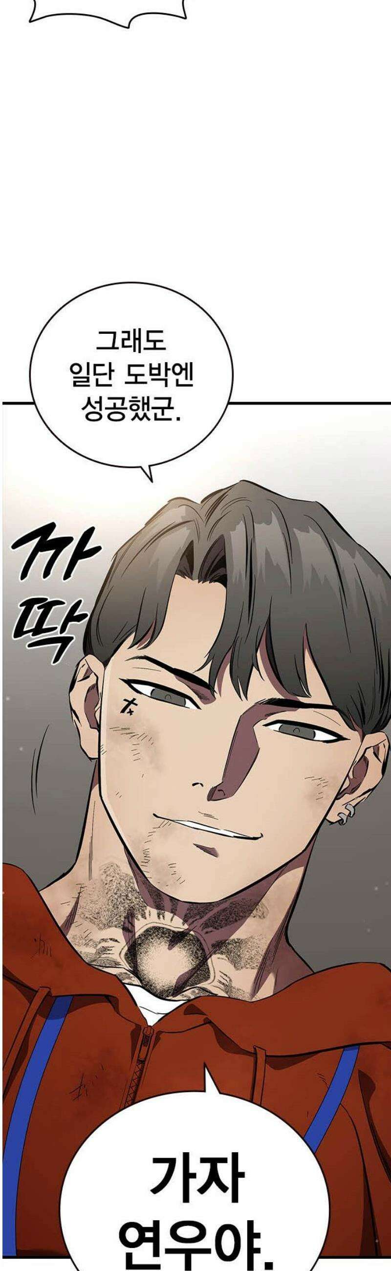 대장전 45화 33