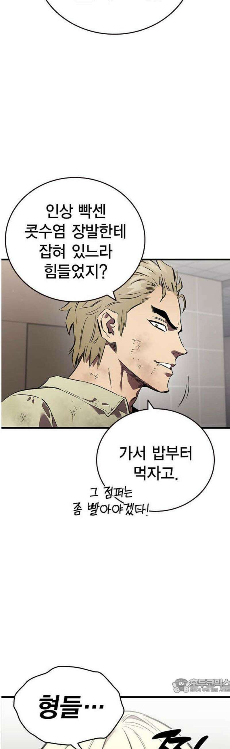 대장전 45화 34