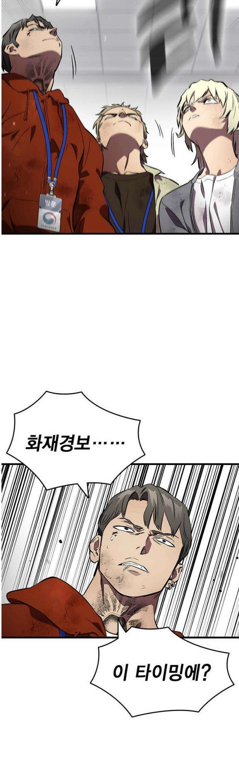 대장전 45화 36