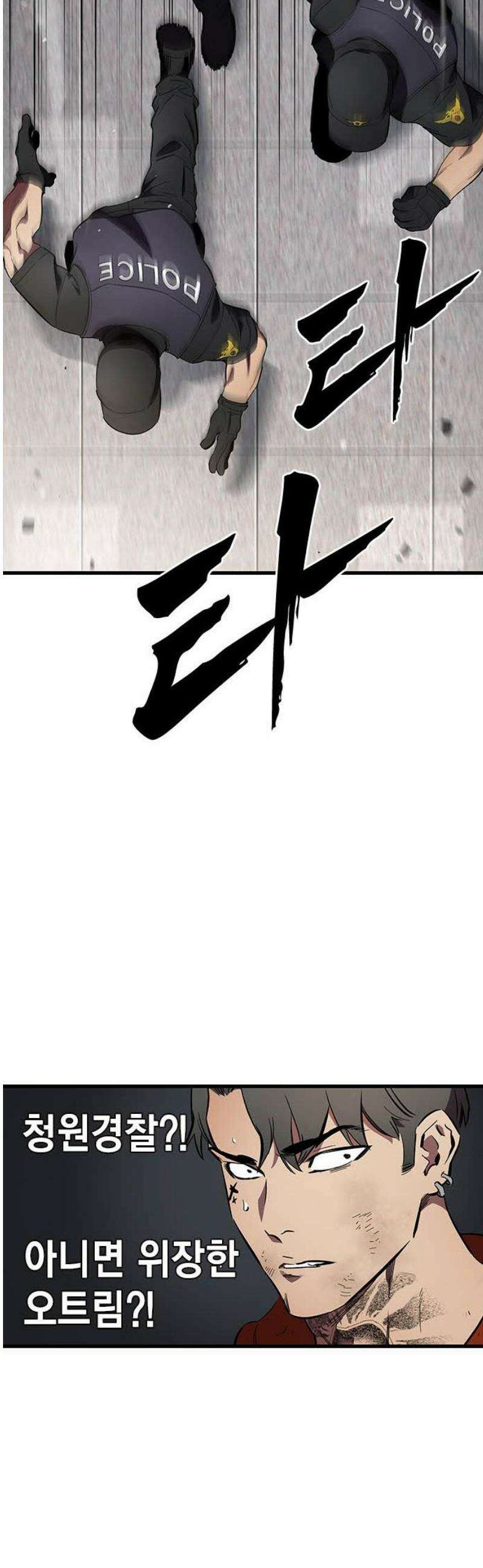 대장전 45화 38