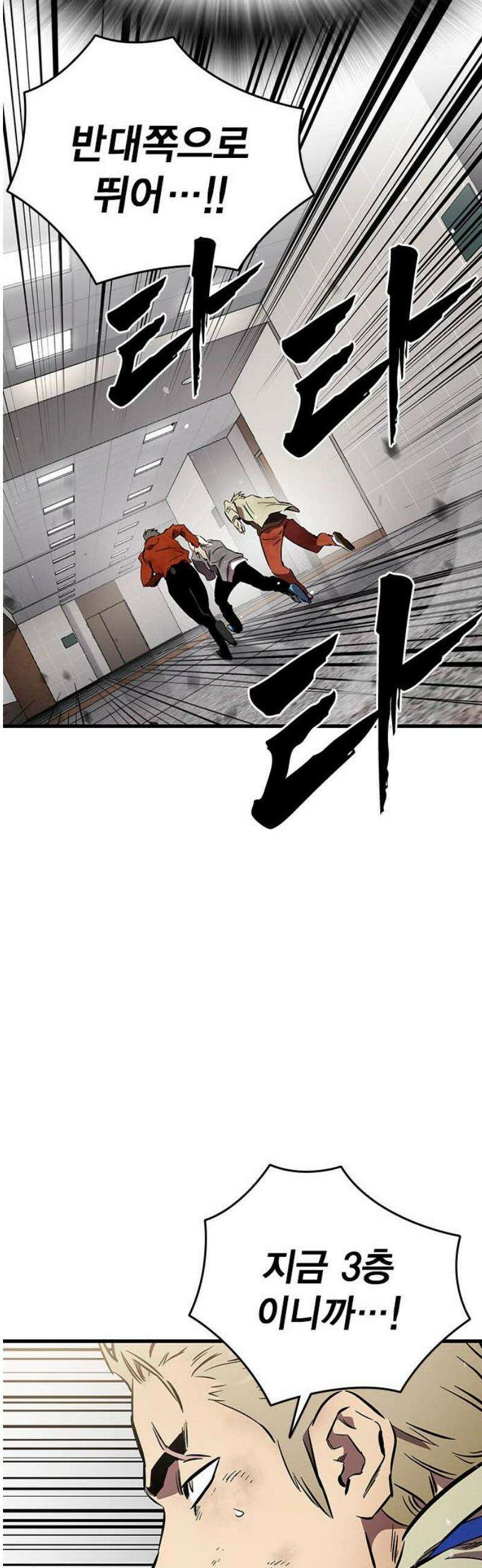 대장전 45화 40