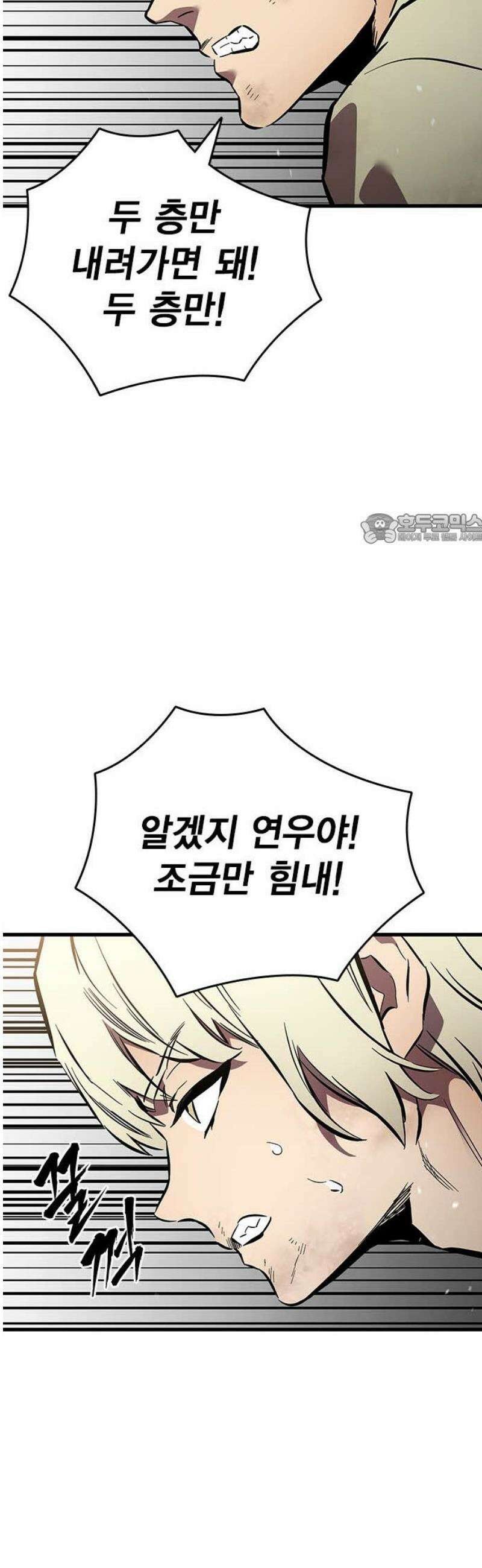 대장전 45화 41
