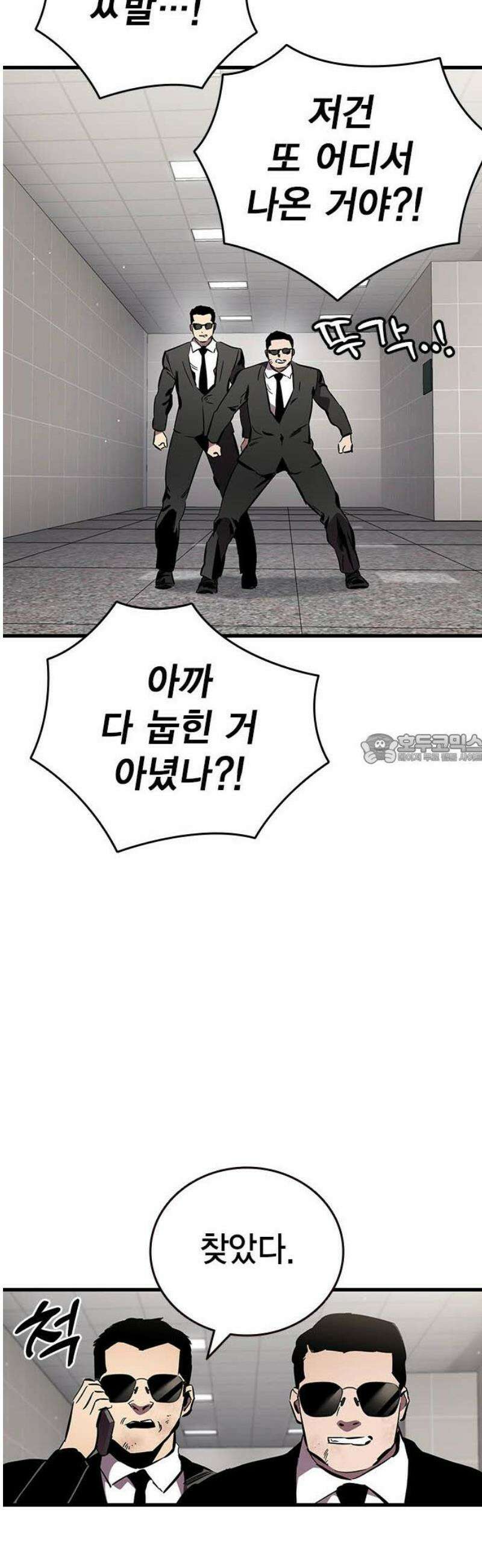 대장전 45화 43