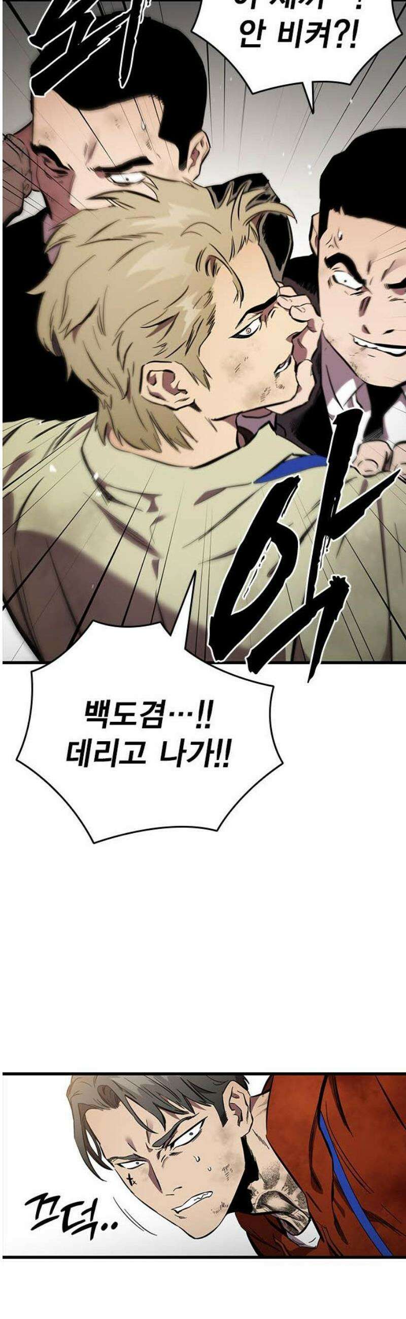 대장전 45화 46