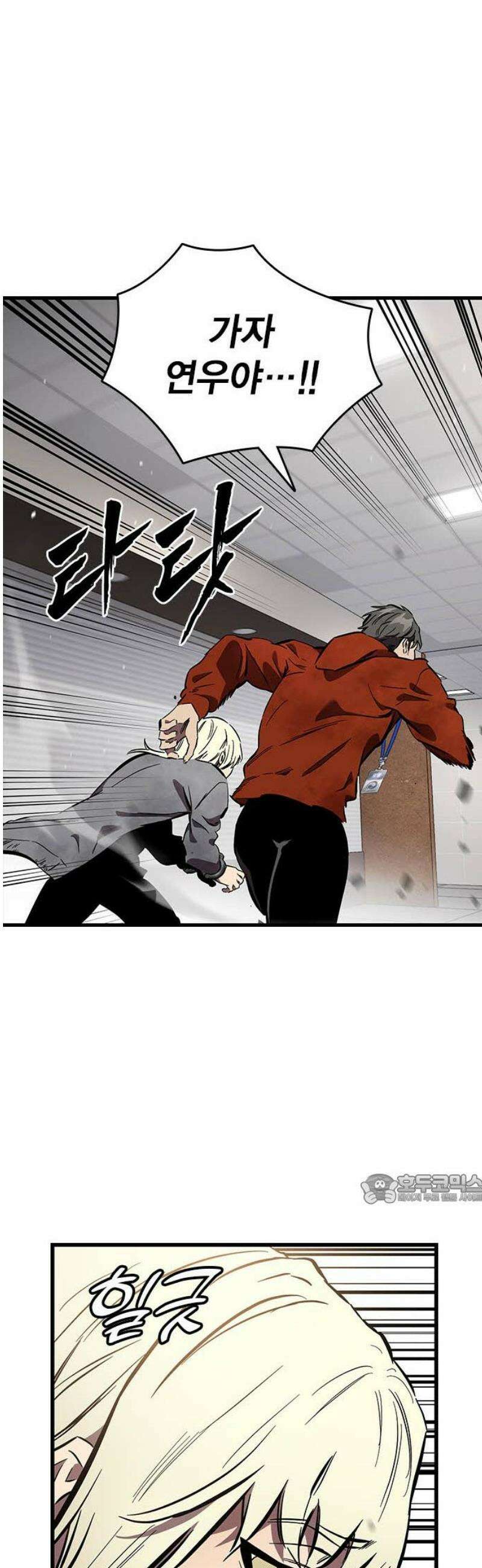 대장전 45화 47