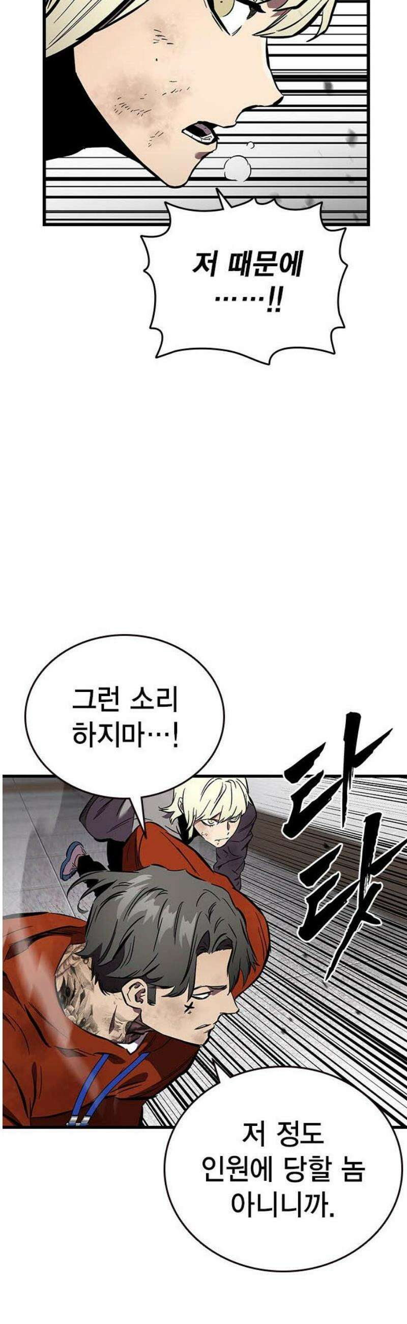 대장전 45화 48